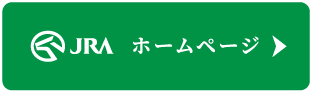 JRA ホームページ